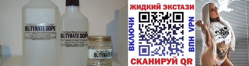 БУТИРАТ BDO это клад Хабаровск закладки