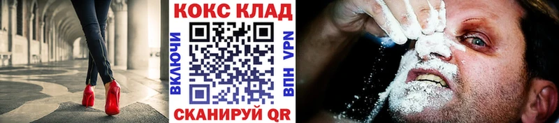 Кокаин VHQ  закладки  Хабаровск 