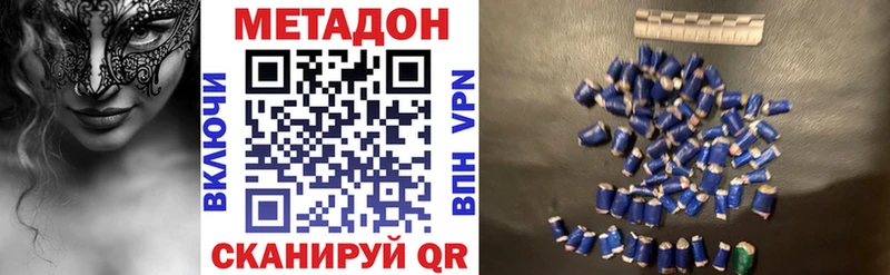 МЕТАДОН methadone  хочу   Хабаровск 