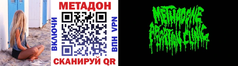 Метадон кристалл Хабаровск